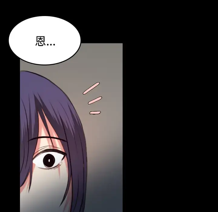 炼狱鬼岛 - 第38话 - page 79