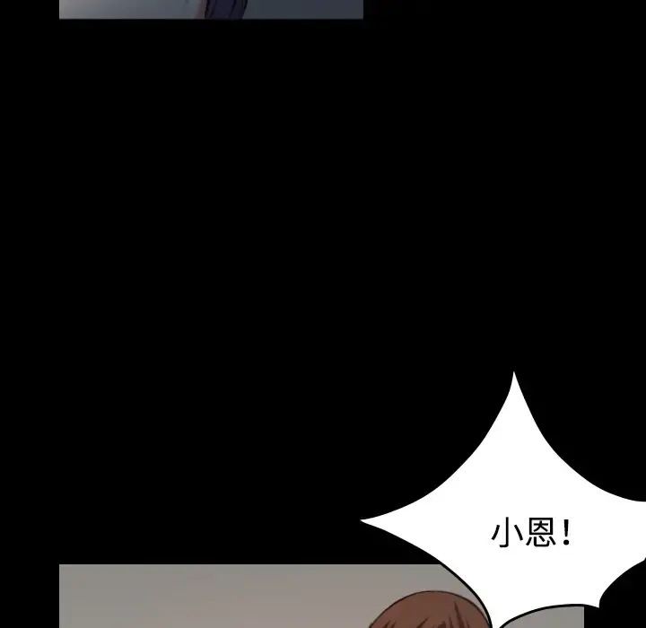 炼狱鬼岛 - 第38话 - page 80