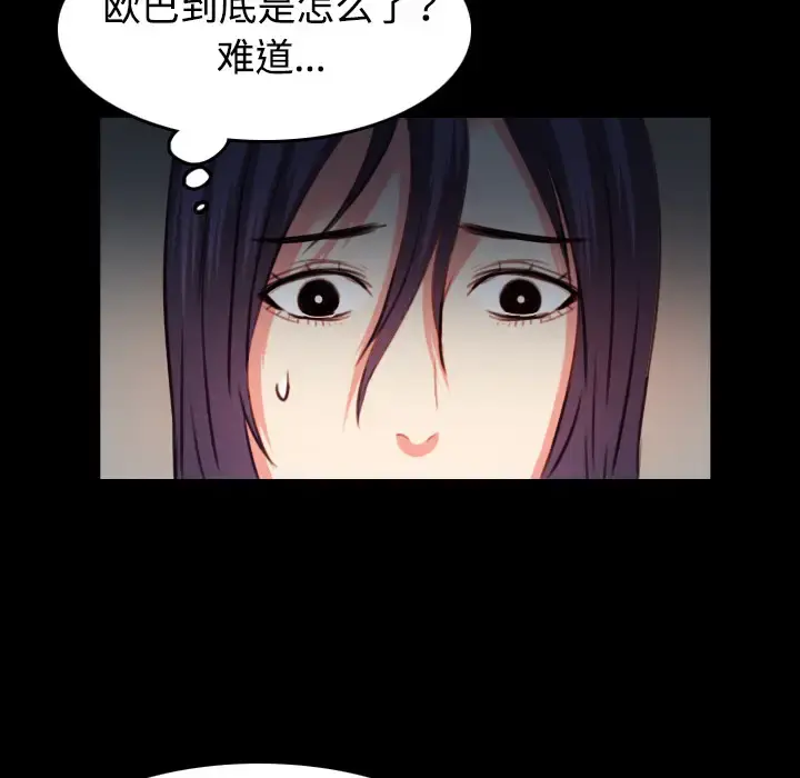 炼狱鬼岛 - 第38话 - page 92