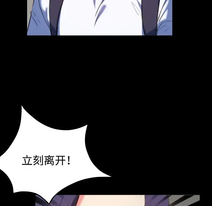 炼狱鬼岛 - 第38话 - page 94