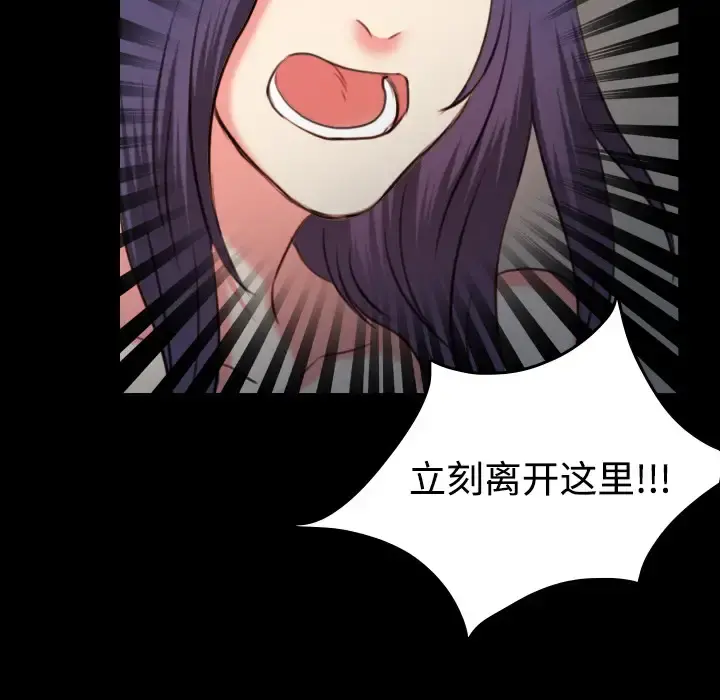 炼狱鬼岛 - 第38话 - page 95
