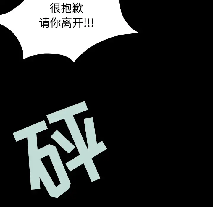 炼狱鬼岛 - 第38话 - page 97