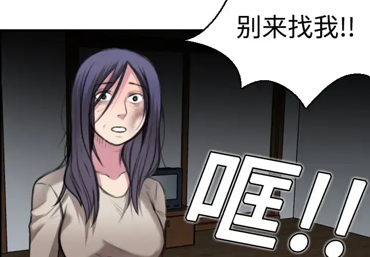 炼狱鬼岛 - 第7话 - page 2