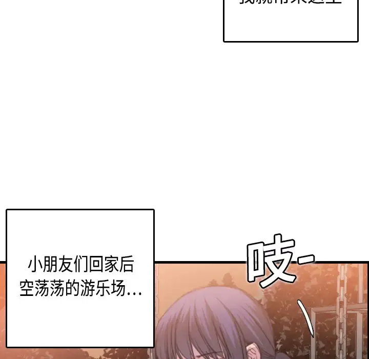 炼狱鬼岛 - 第7话 - page 5