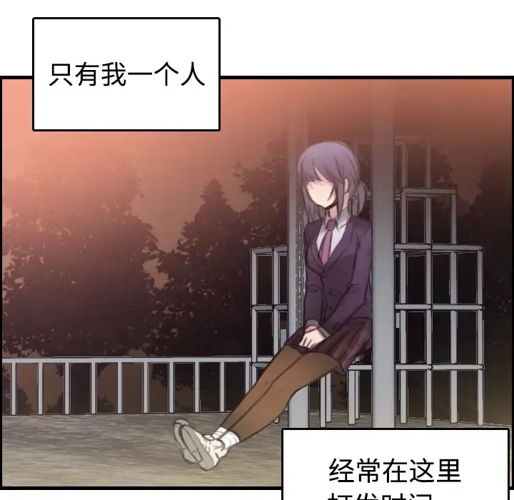 炼狱鬼岛 - 第7话 - page 7