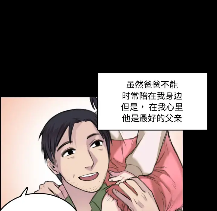 炼狱鬼岛 - 第7话 - page 11