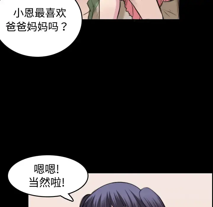 炼狱鬼岛 - 第7话 - page 12