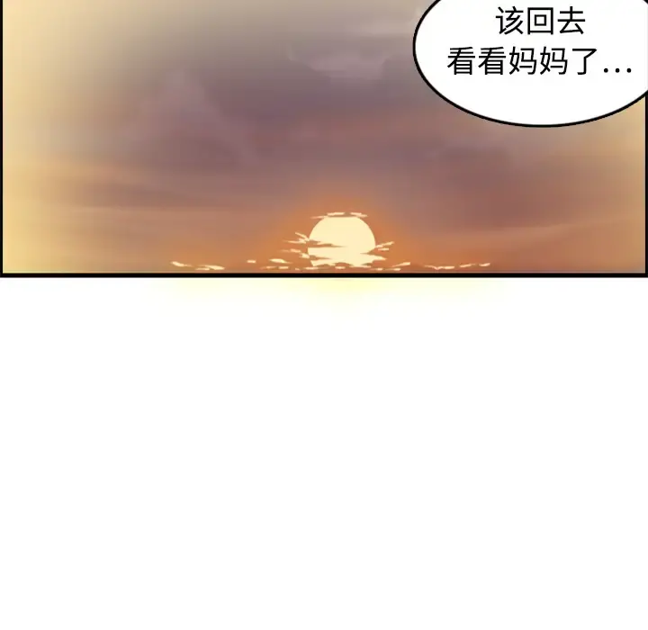 炼狱鬼岛 - 第7话 - page 20