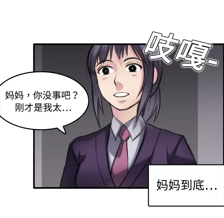 炼狱鬼岛 - 第7话 - page 22