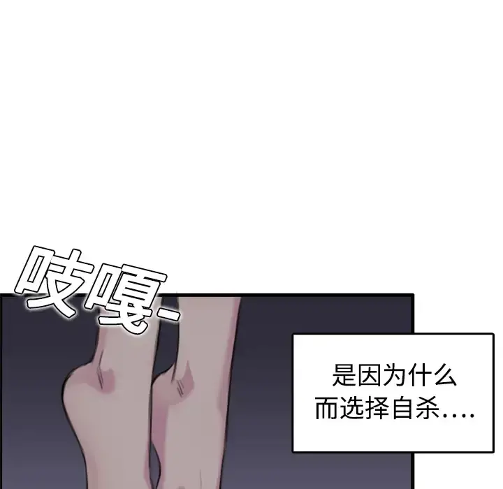炼狱鬼岛 - 第7话 - page 23