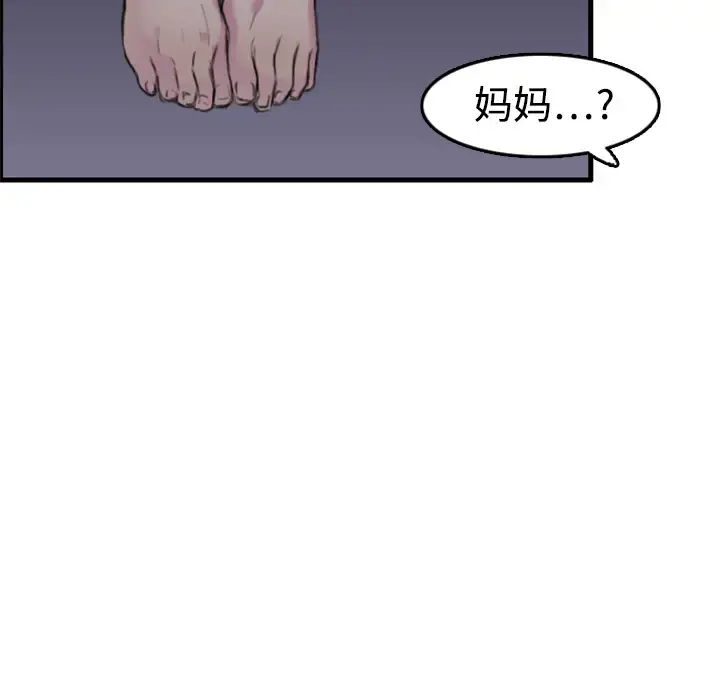 炼狱鬼岛 - 第7话 - page 24