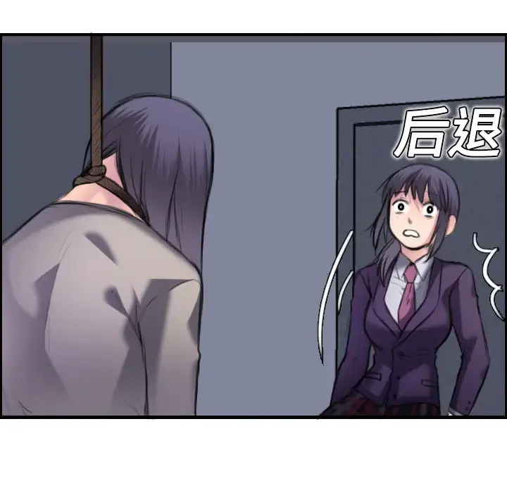 炼狱鬼岛 - 第7话 - page 25