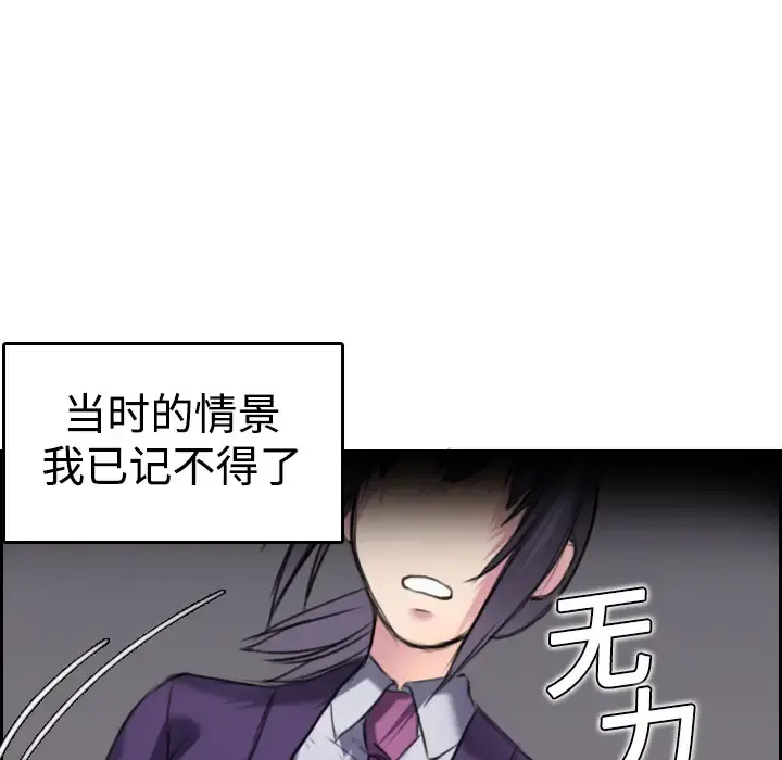炼狱鬼岛 - 第7话 - page 26
