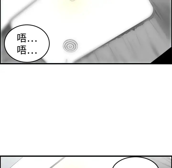 炼狱鬼岛 - 第7话 - page 31