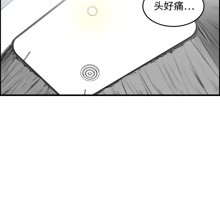 炼狱鬼岛 - 第7话 - page 32