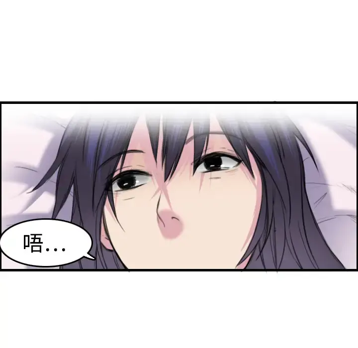 炼狱鬼岛 - 第7话 - page 33