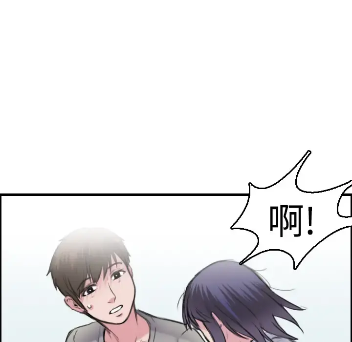 炼狱鬼岛 - 第7话 - page 34