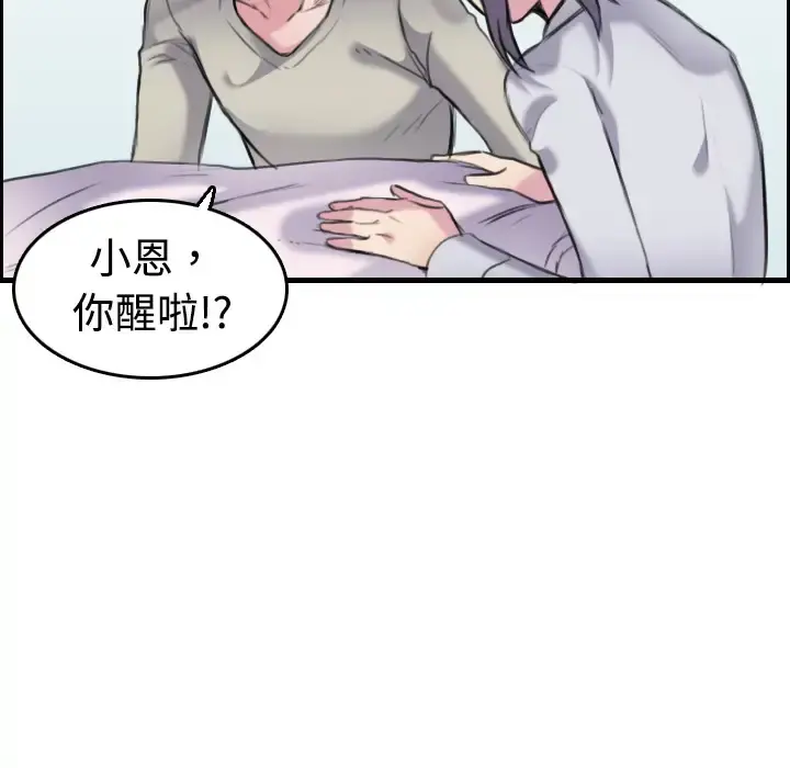 炼狱鬼岛 - 第7话 - page 35