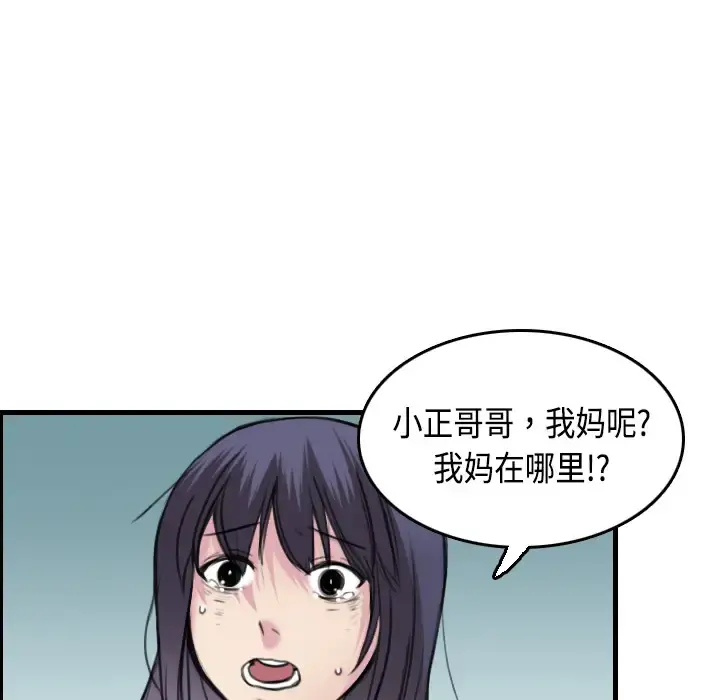 炼狱鬼岛 - 第7话 - page 36