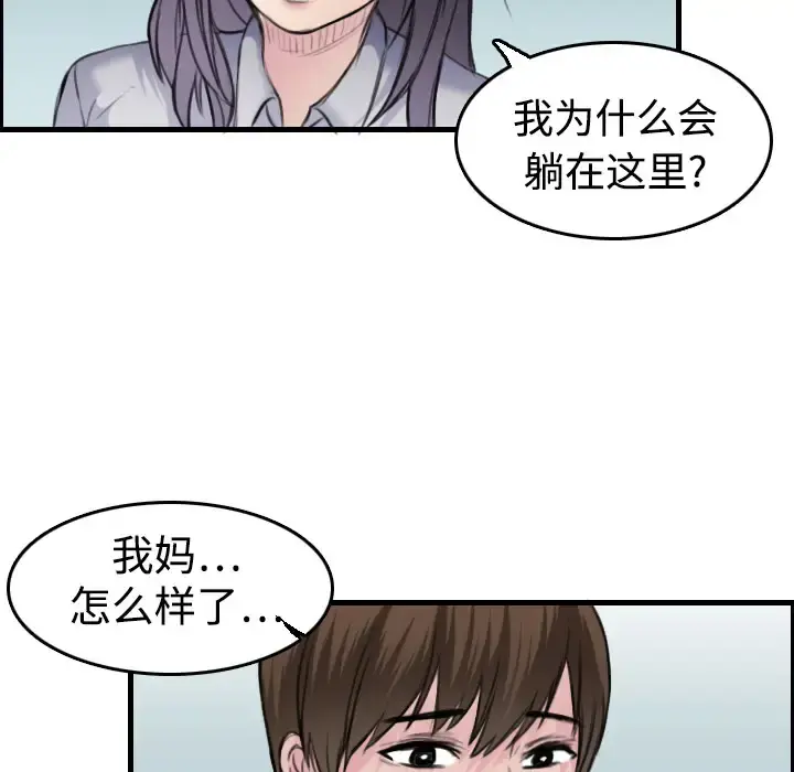 炼狱鬼岛 - 第7话 - page 37