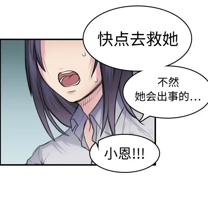 炼狱鬼岛 - 第7话 - page 39