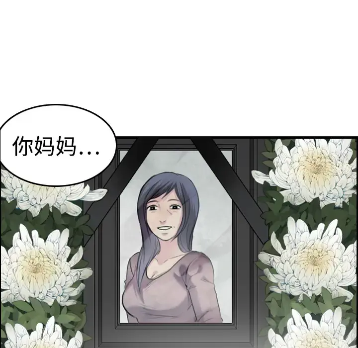 炼狱鬼岛 - 第7话 - page 42