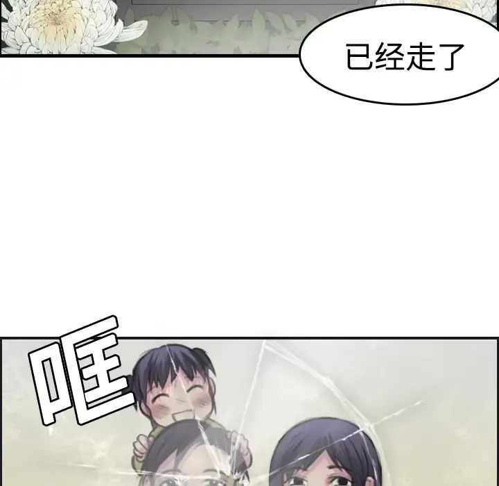 炼狱鬼岛 - 第7话 - page 43