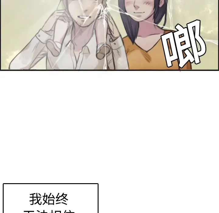 炼狱鬼岛 - 第7话 - page 44