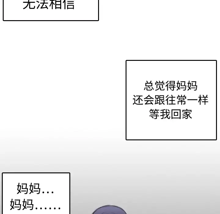 炼狱鬼岛 - 第7话 - page 45