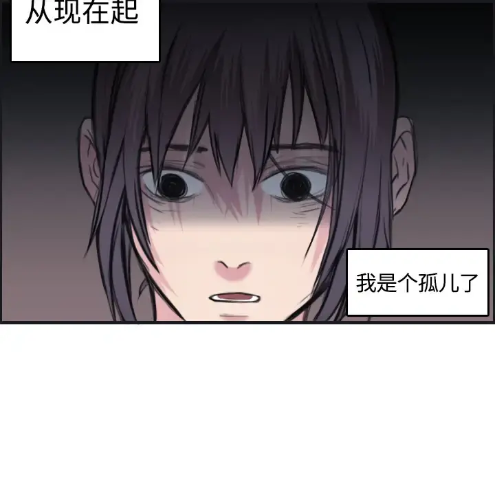 炼狱鬼岛 - 第7话 - page 48