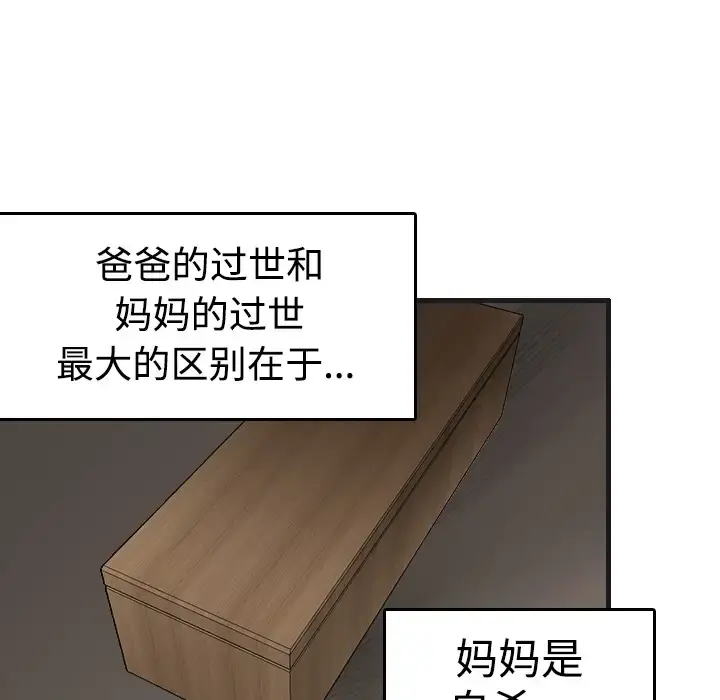 炼狱鬼岛 - 第7话 - page 49
