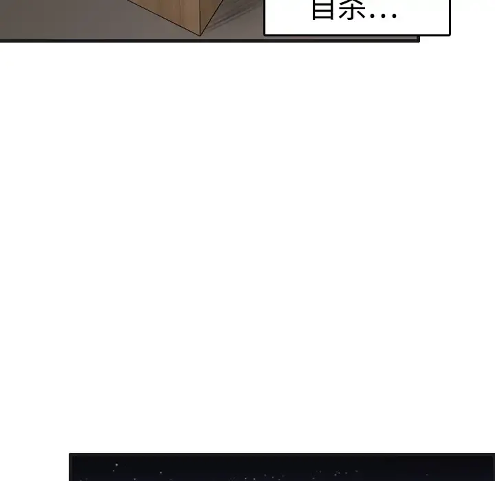 炼狱鬼岛 - 第7话 - page 50