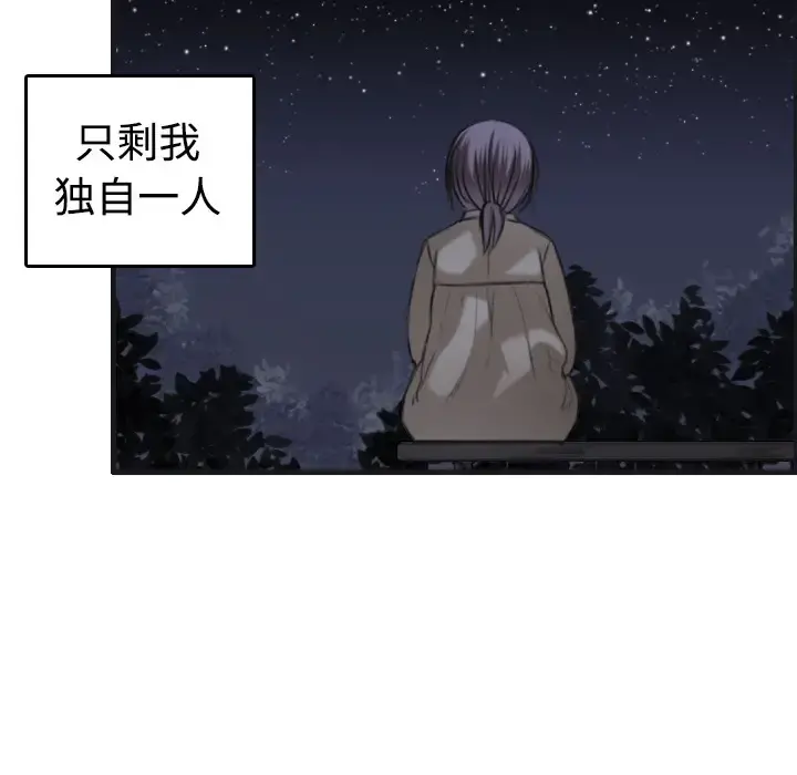炼狱鬼岛 - 第7话 - page 51