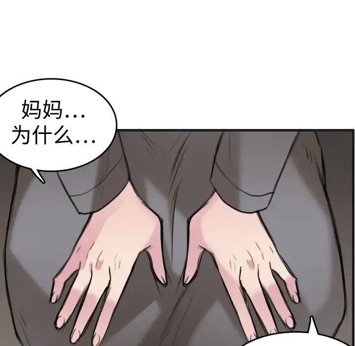 炼狱鬼岛 - 第7话 - page 52