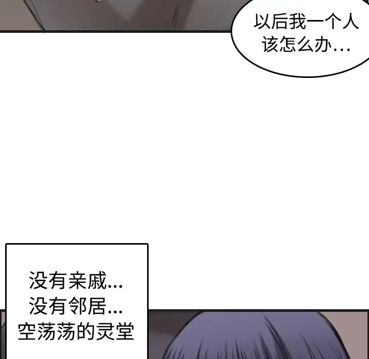 炼狱鬼岛 - 第7话 - page 53