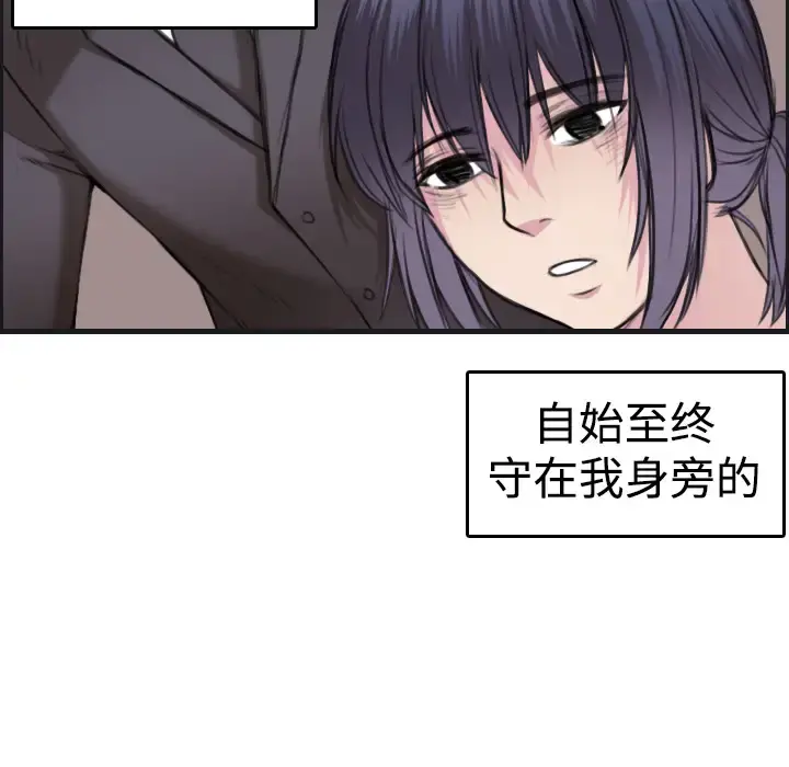 炼狱鬼岛 - 第7话 - page 54