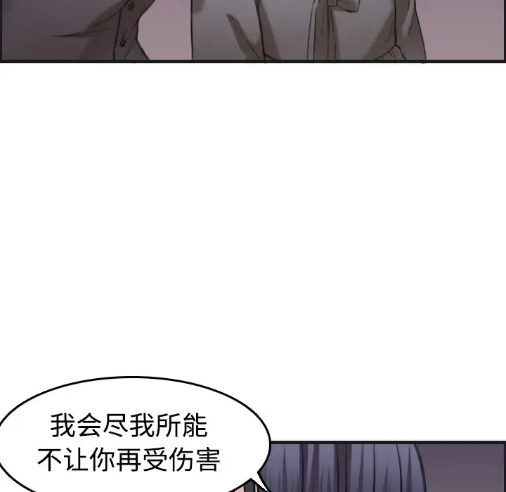 炼狱鬼岛 - 第7话 - page 56