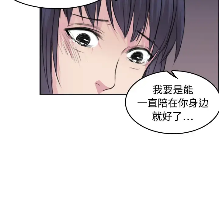 炼狱鬼岛 - 第7话 - page 57