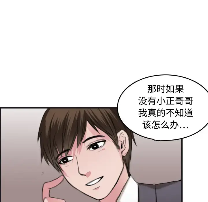 炼狱鬼岛 - 第7话 - page 59