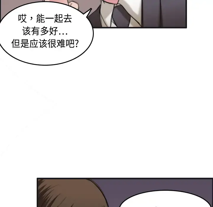 炼狱鬼岛 - 第7话 - page 60