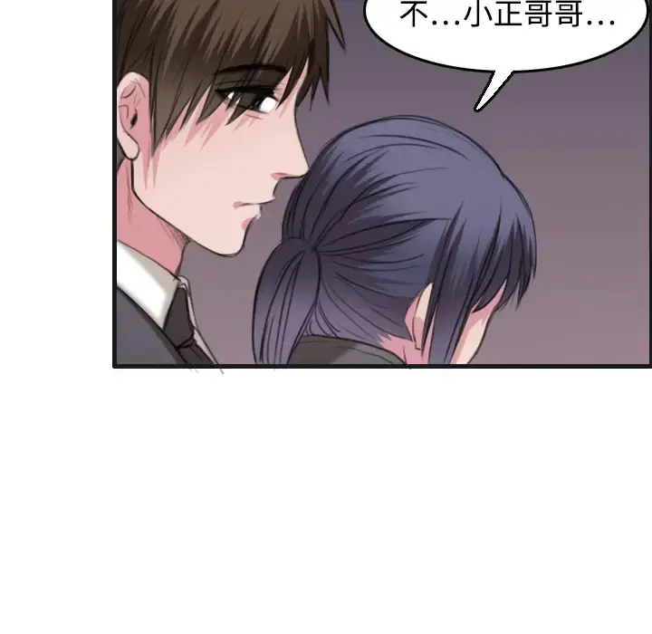 炼狱鬼岛 - 第7话 - page 61