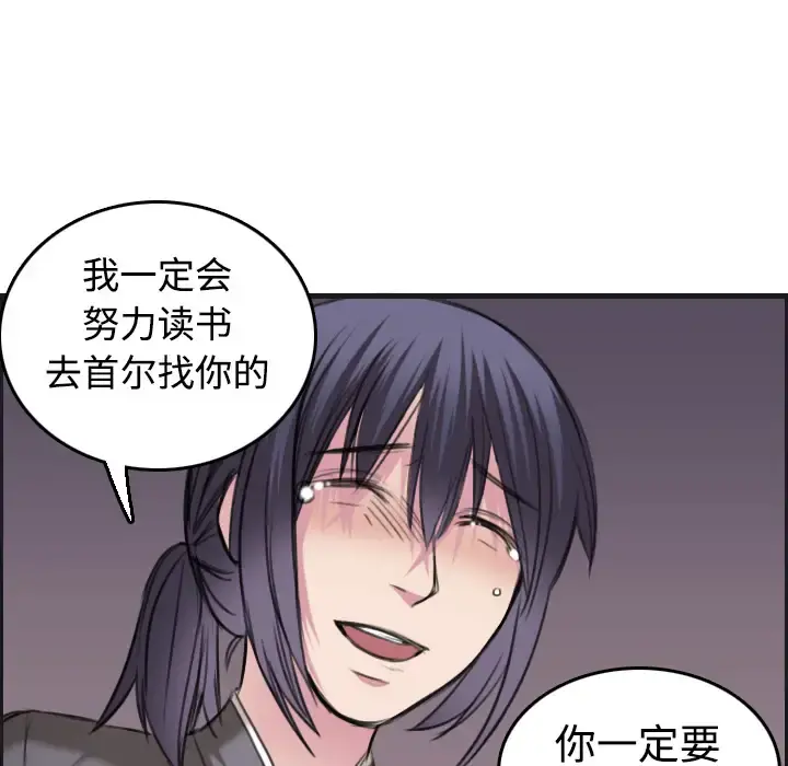 炼狱鬼岛 - 第7话 - page 62