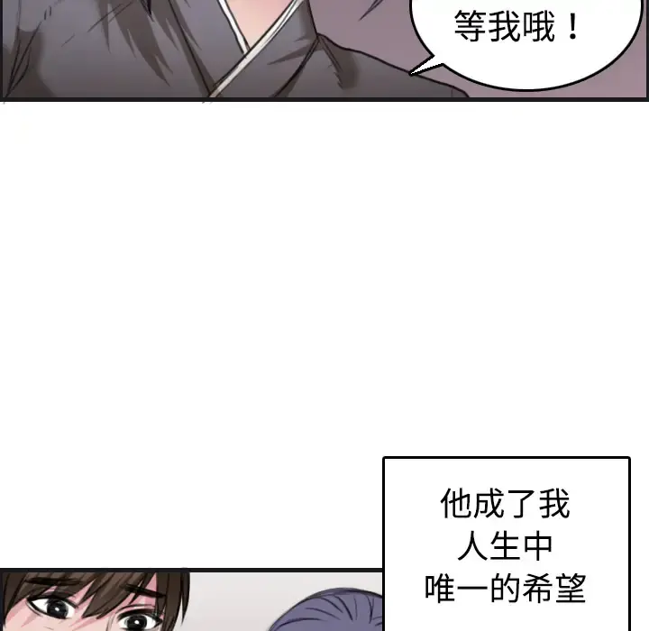 炼狱鬼岛 - 第7话 - page 63