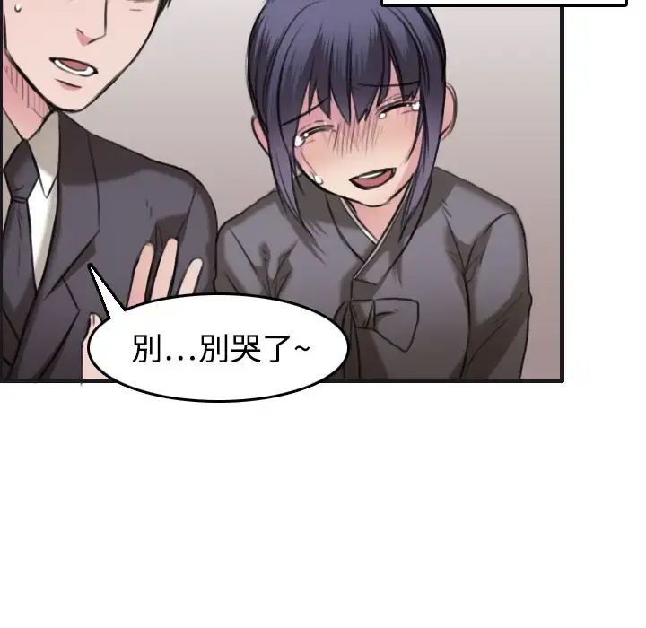 炼狱鬼岛 - 第7话 - page 64