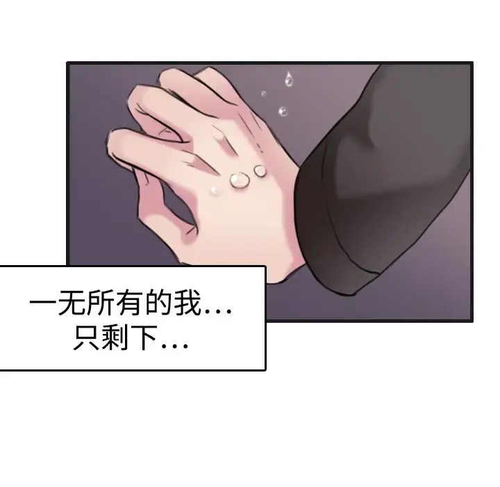 炼狱鬼岛 - 第7话 - page 65