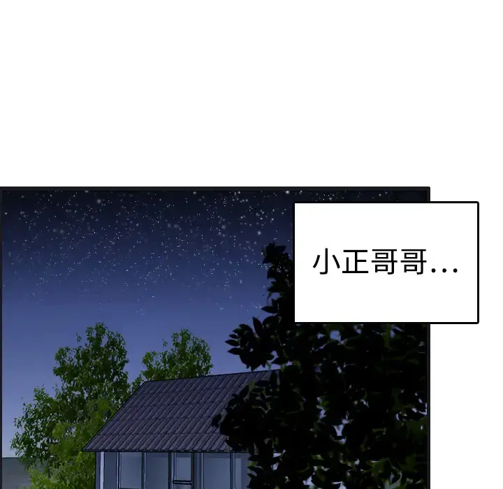 炼狱鬼岛 - 第7话 - page 66