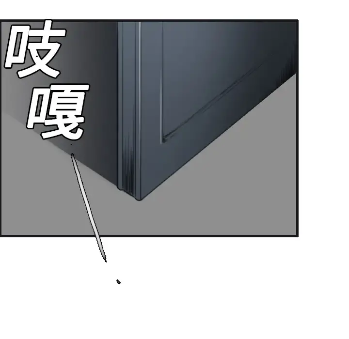 炼狱鬼岛 - 第7话 - page 68
