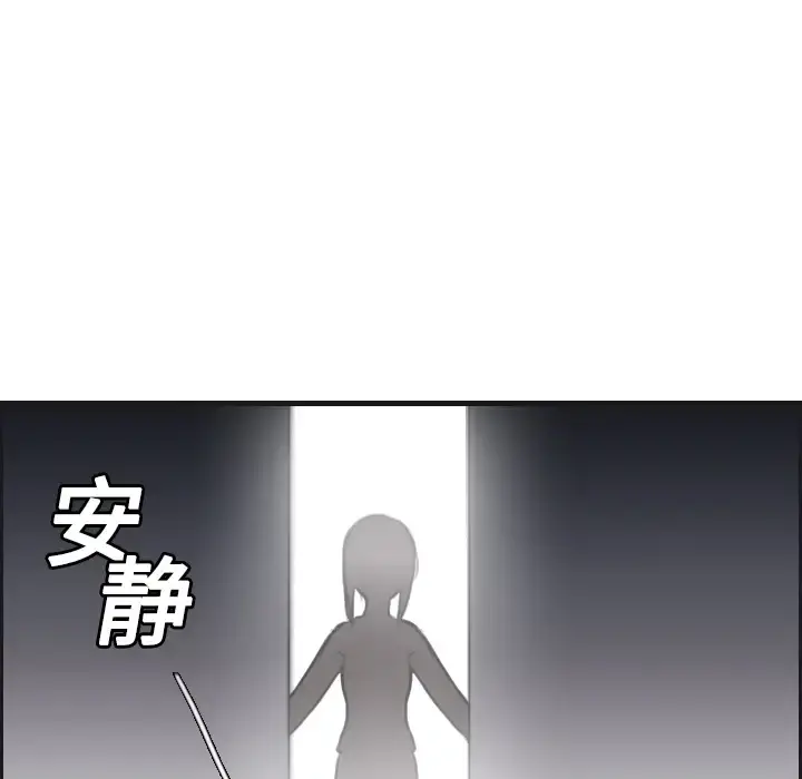 炼狱鬼岛 - 第7话 - page 69