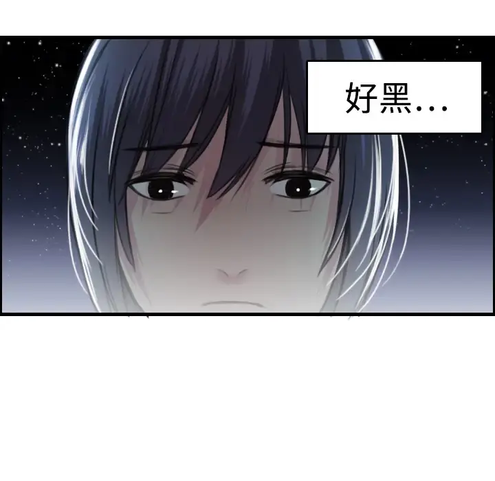 炼狱鬼岛 - 第7话 - page 71