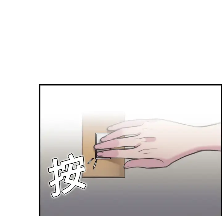 炼狱鬼岛 - 第7话 - page 72